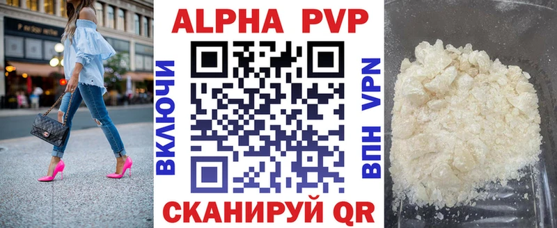 A-PVP кристаллы  цены наркотик  Артёмовский 