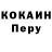 Кокаин 99% Vailentina P