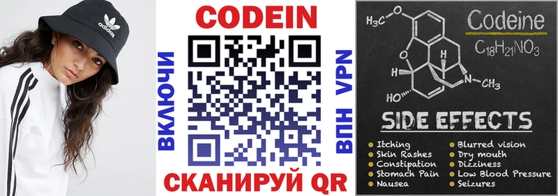 наркошоп  Артёмовский  Кодеин напиток Lean (лин) 