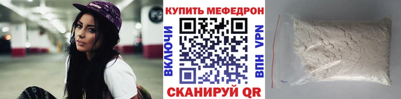 МЕФ mephedrone Артёмовский
